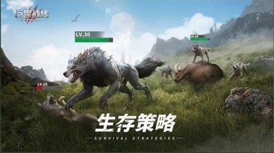 巨兽战场野狼觉醒v8.2.3 最新版