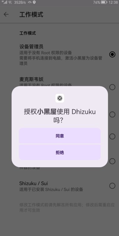 Dhizukuv2.7 ٷ°