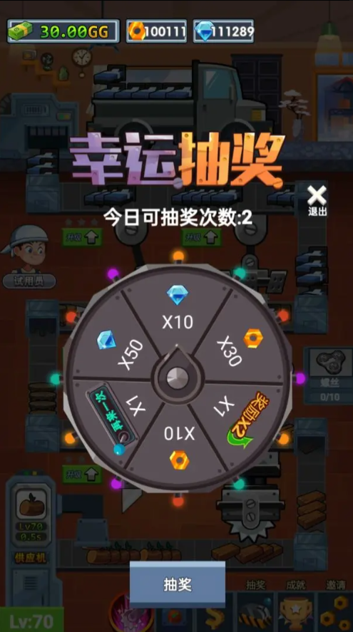 首富工厂v1.1 安卓版