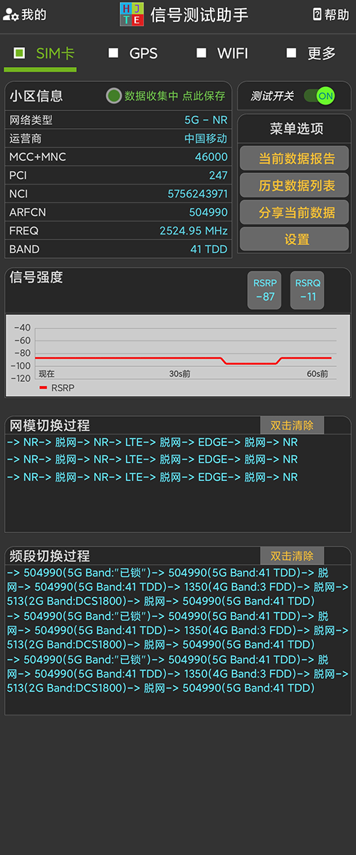 źŲ(SignalTest)v1.6 ׿