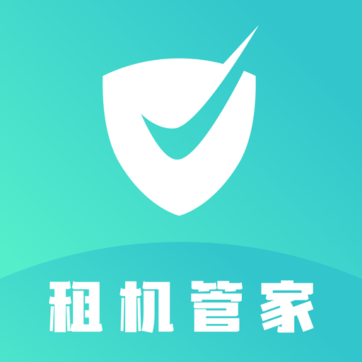 租机管家appv1.0.3 最新版