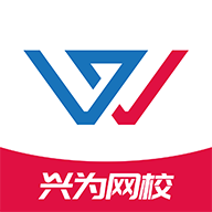 兴为网校v1.0.0 安卓版