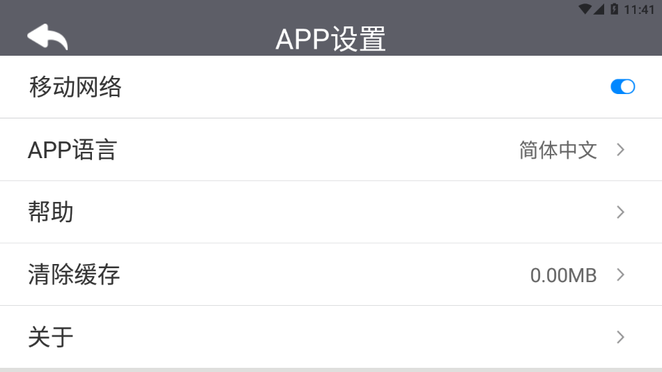 吉行appv1.2.9 最新版