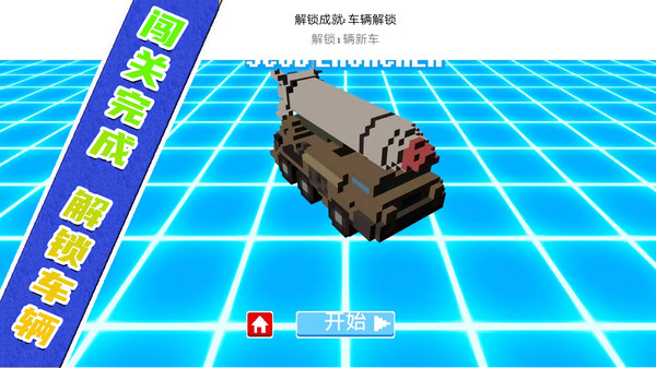 坦克突袭对战v1.0.3 安卓版