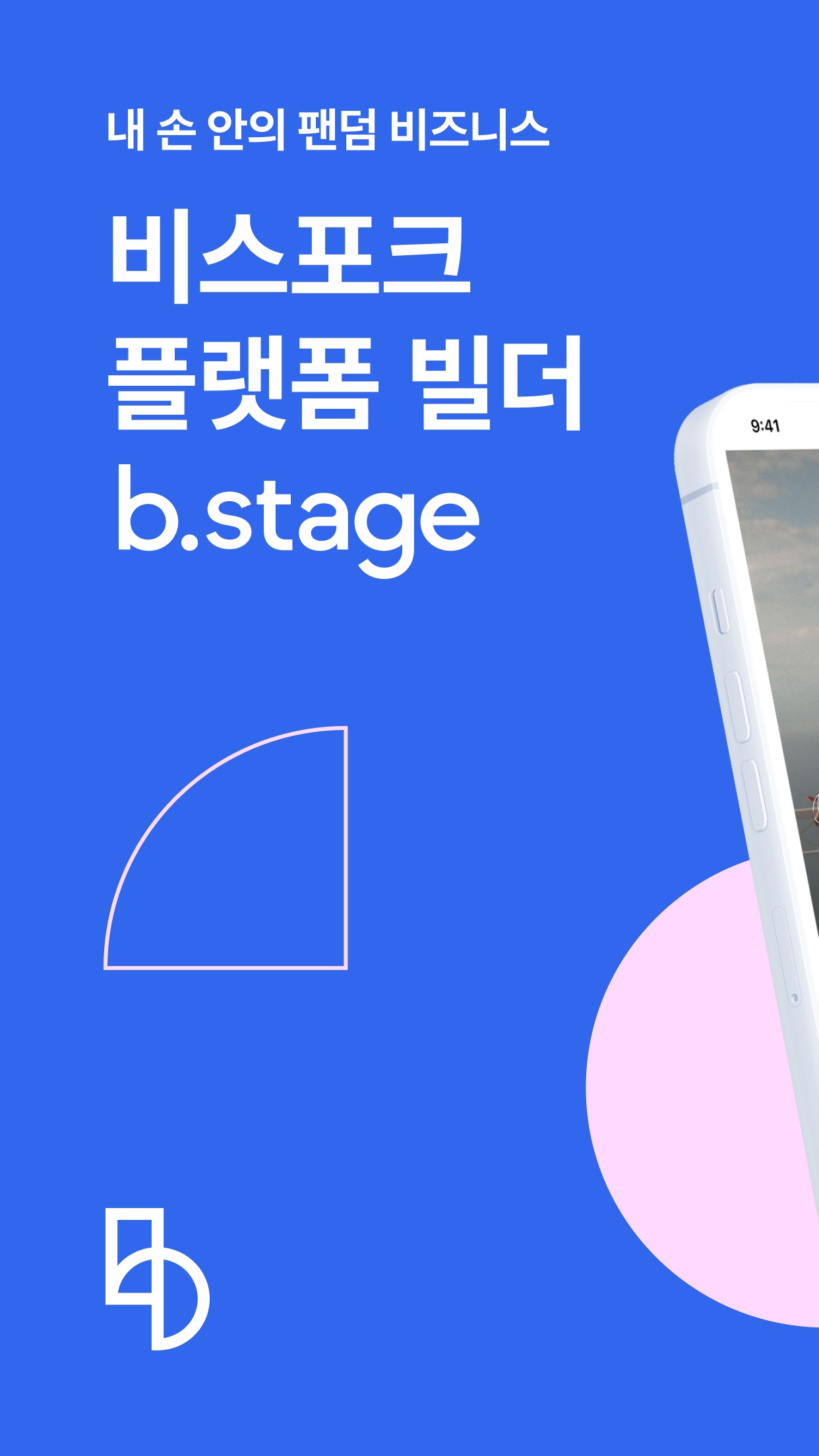 b.stage appv6.0.0 °