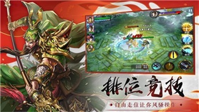 战乱三国v1.002 官方版