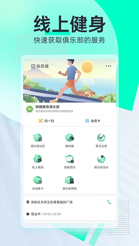 微健app3