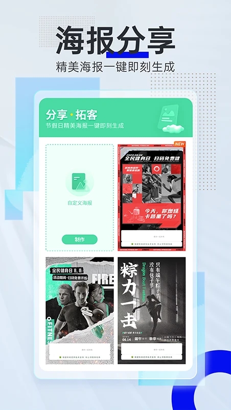 微健app4