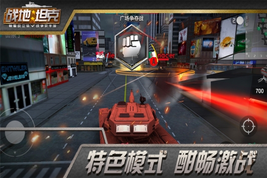 战地坦克红包版v1.0 安卓版