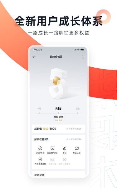 小米社区app最新版 截图4