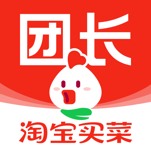 淘宝买菜团长appv3.2.1 最新版