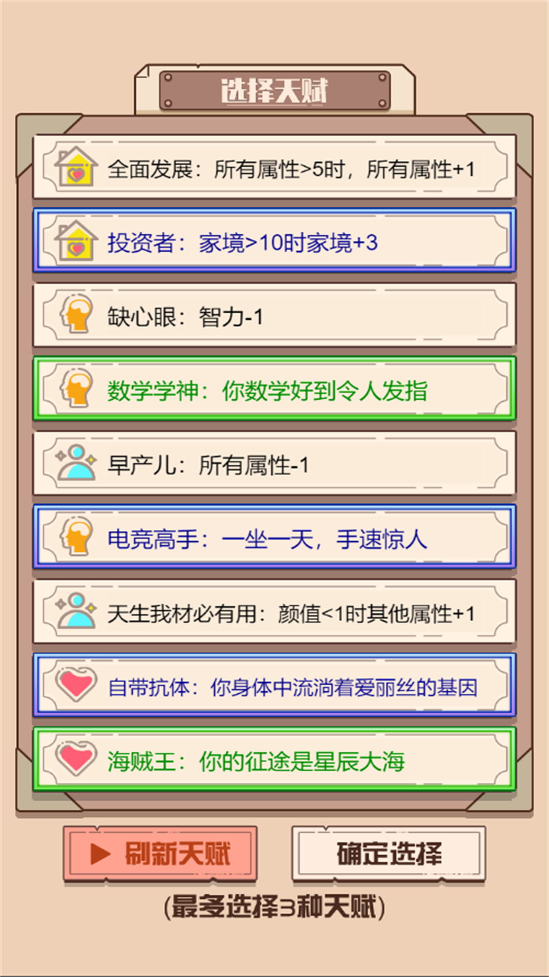 最后的火柴人生v1.0.5 安卓版