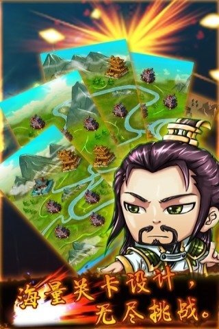 乱消三国v1.8.474 最新版