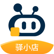 驿小店app官方下载v4.9.17 最新版