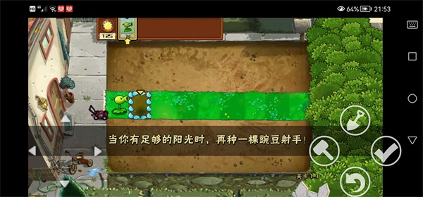 植物大战僵尸QWQ版v5.0.8 最新版