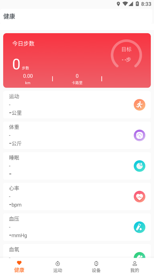 aha fit appv1.3.8 °