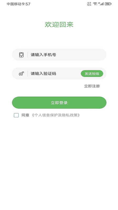 顺路约车乘客端v1.3.0 最新版