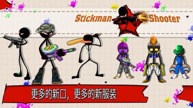 火柴人射手枪支射击(StickmanShooter)v10.0 安卓版