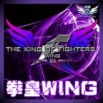 拳皇wingex102手机版(拳皇Wing EX v1.02)v1.02 最新版