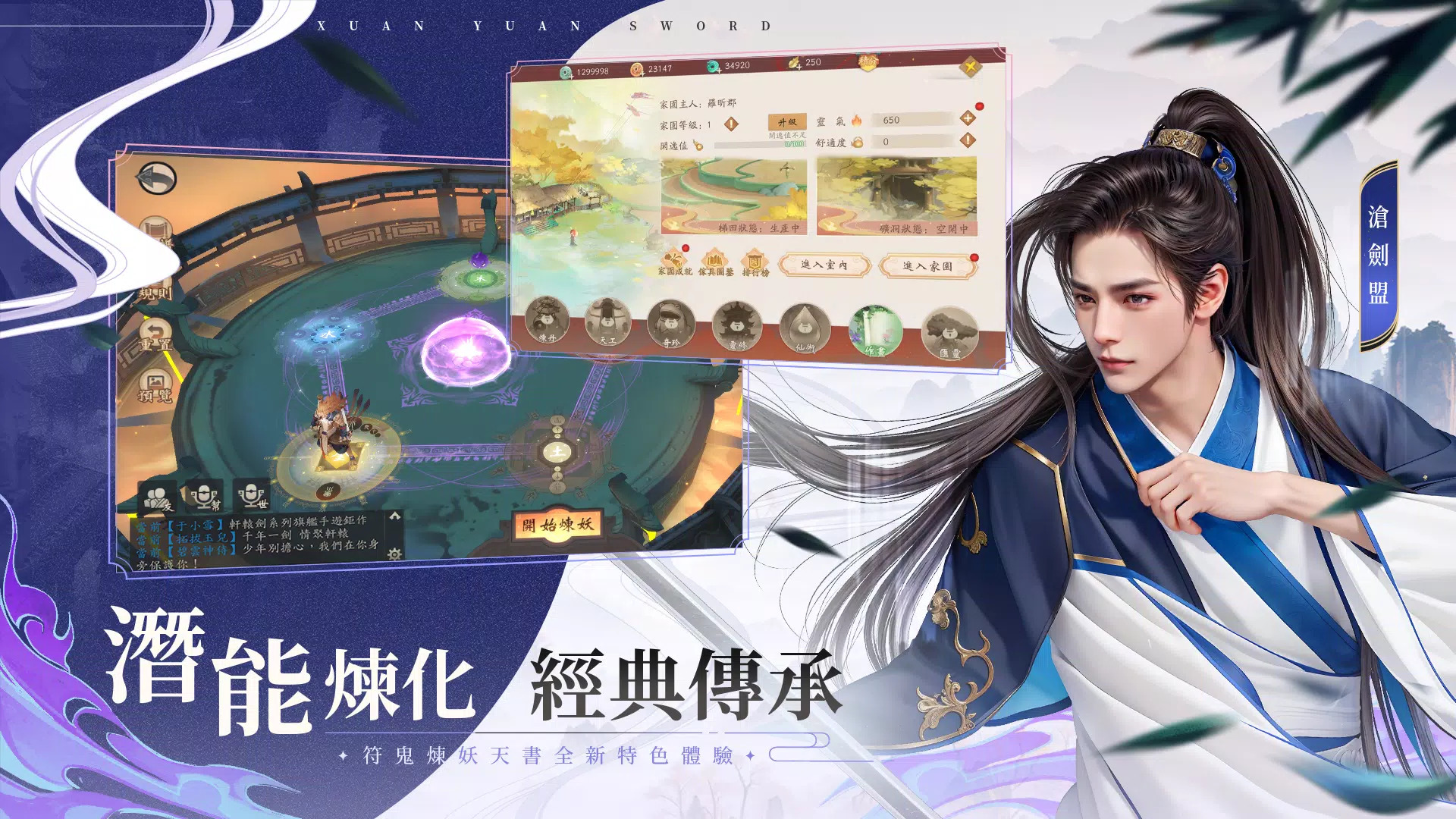 轩辕剑M梦回云山v1.7.1 安卓版