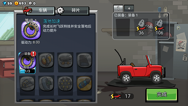 登山赛车2晴空版本(Hill Climb Racing 2)v1.61.1 安卓版