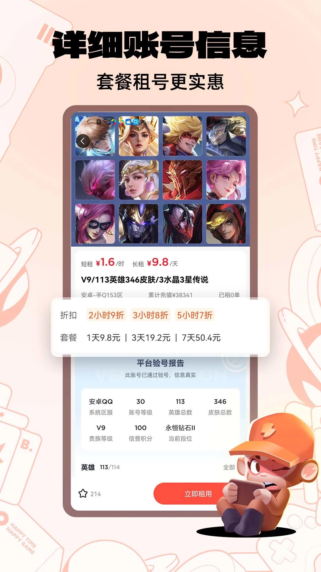 游戏猴app下载v1.1.7 最新版