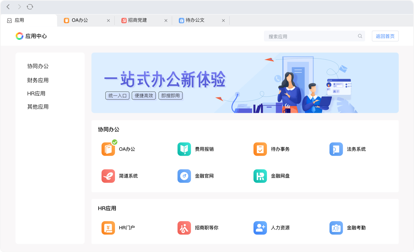 招商随行app官方下载4