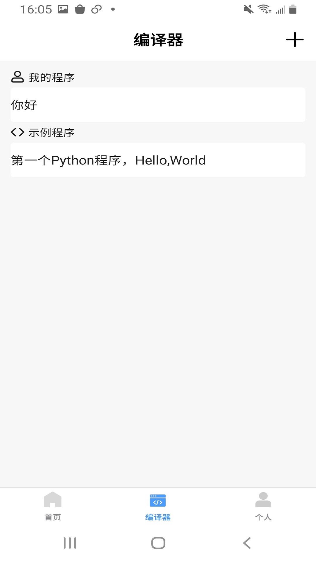 Python̳appv1.0.8 °