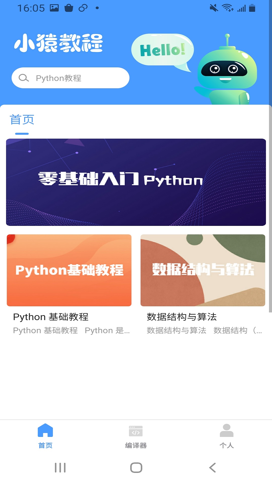 Python̳appv1.0.8 °