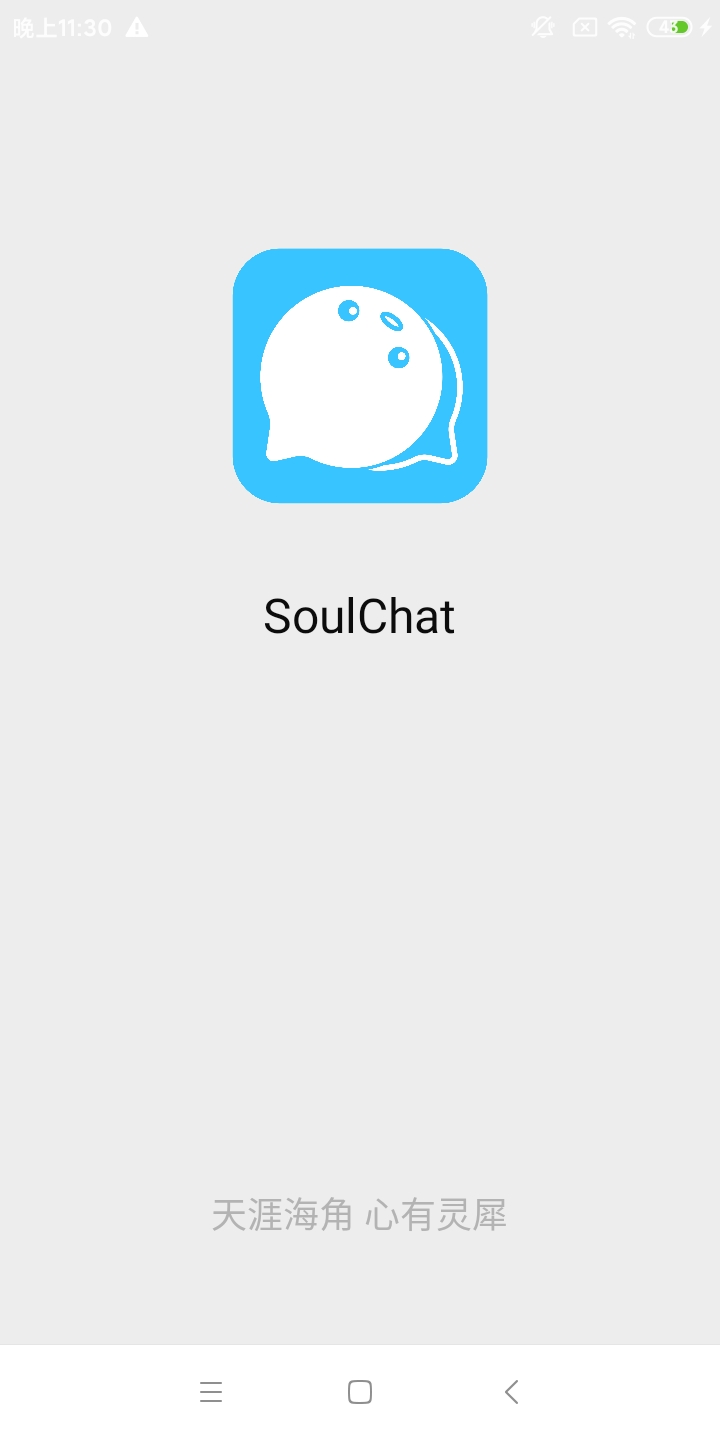 SoulChatv3.9.8 °