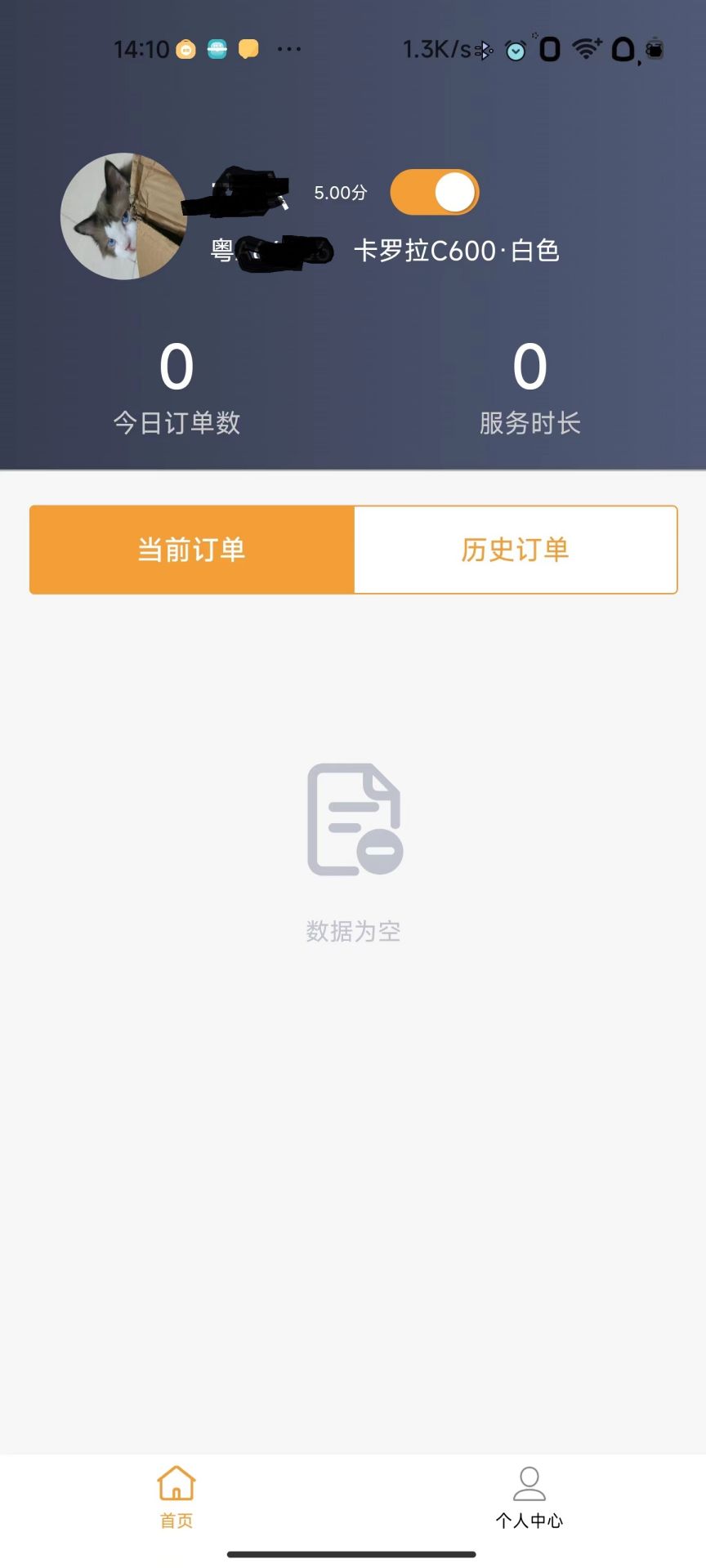 驿路相伴司机端appv1.2.7 最新版