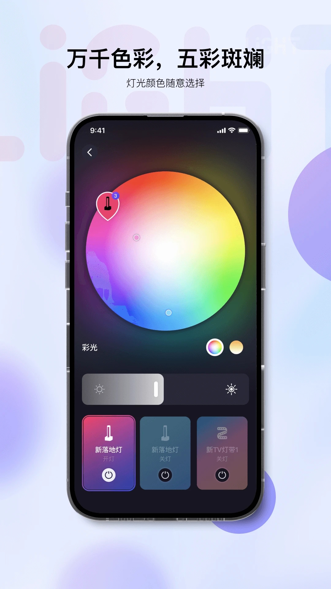 BWEE Lightv1.3.2 °