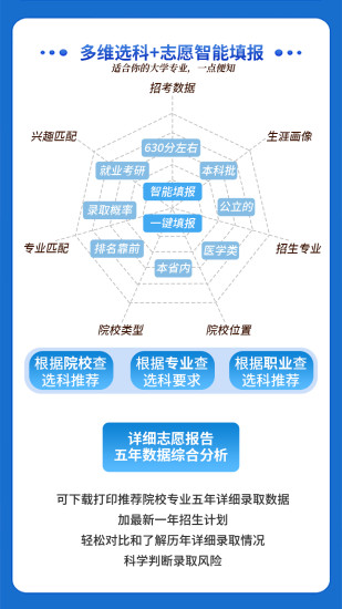 德立信生涯appv1.8.7 最新版