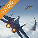 现代战机内置菜单版（Modern Warplanes）v1.8.40安卓版