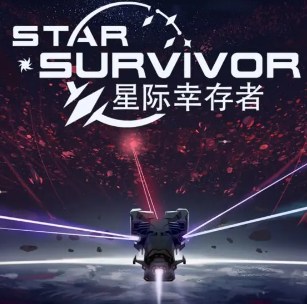 ǼҴ߲Է(Star Survivor)v1.0.60 ׿