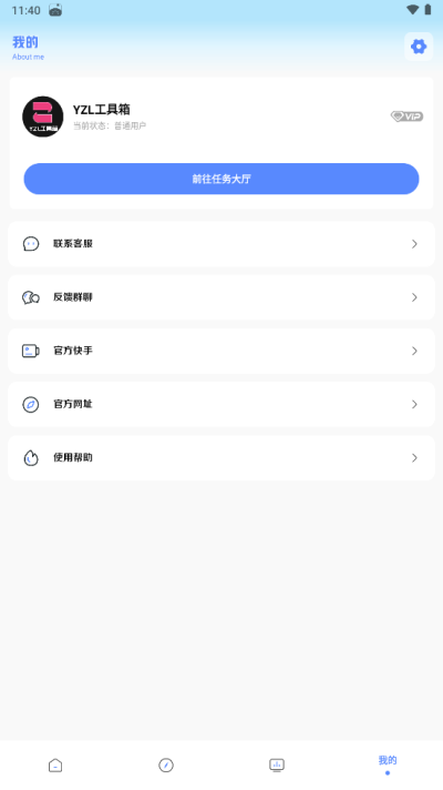 亚洲龙工具箱7.3(YZL工具箱)v7.3 官方正版