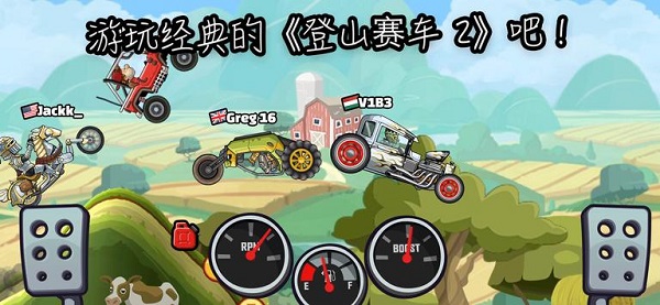 ɽ2ڹ漡⳵1.55.3Hill Climb Racing 2v1.56.3 °