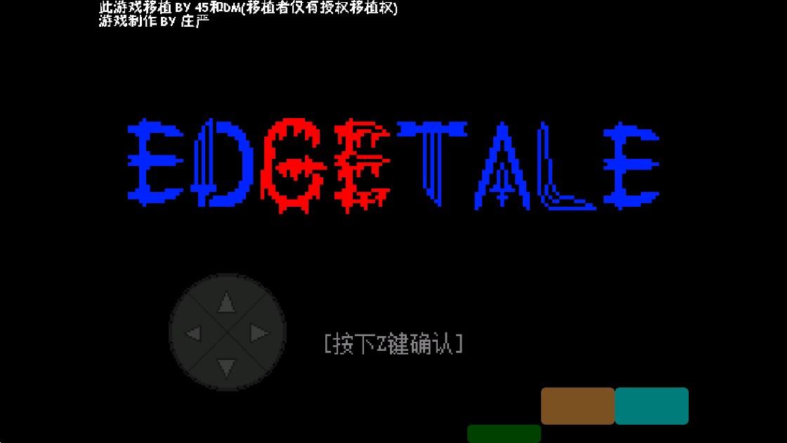 Ŀ(Edgetale 3 Version Mobilekey)v2.0.0 °