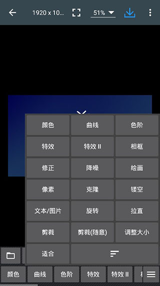 照片编辑器appv10.5 安卓版