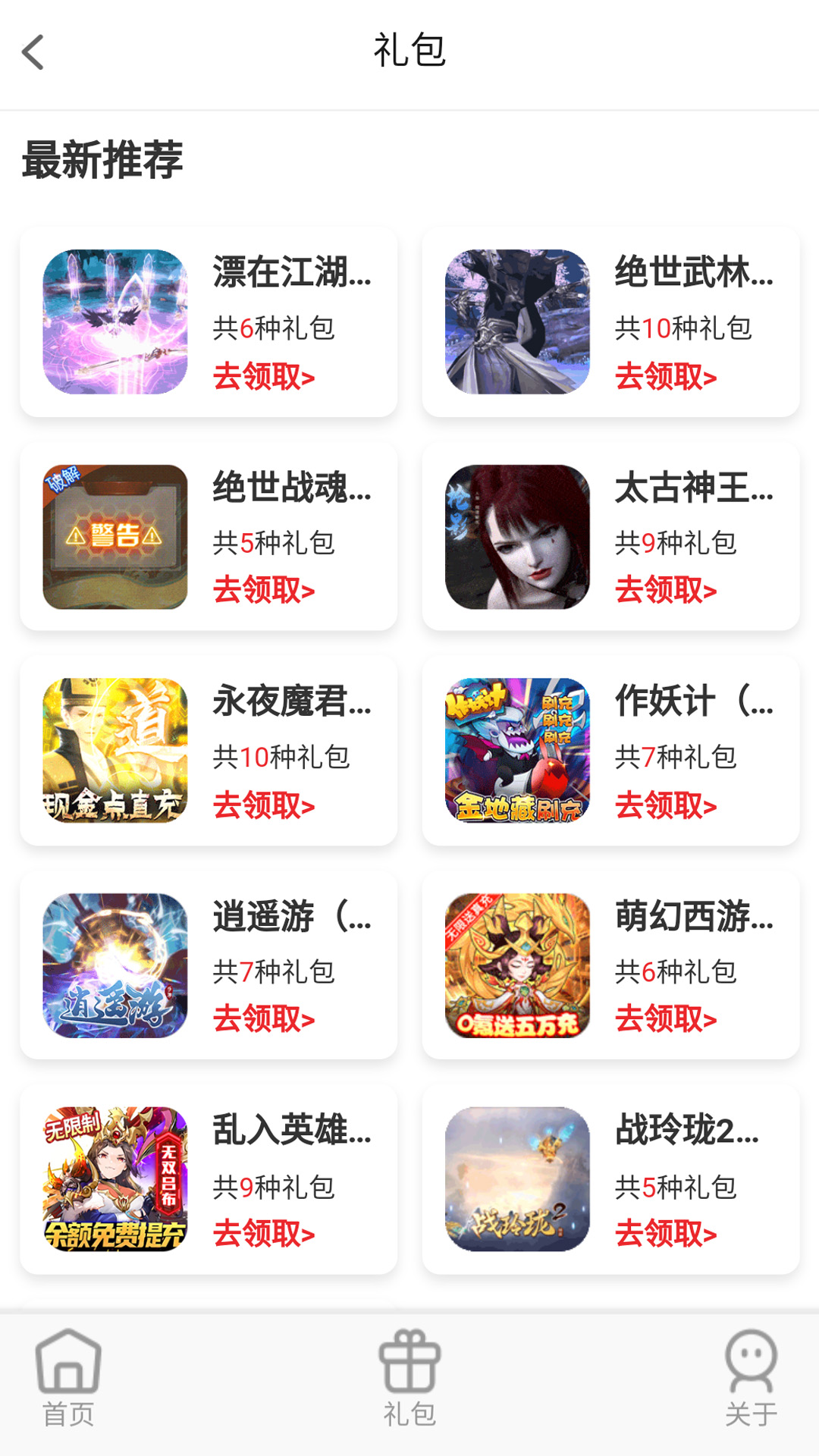 大鹰游戏appv1.2.1 最新版