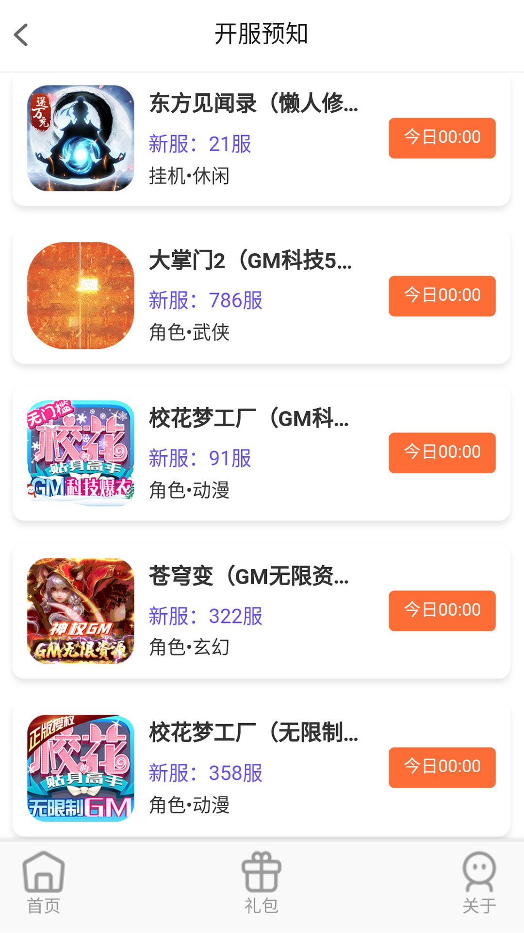 大鹰游戏appv1.2.1 最新版