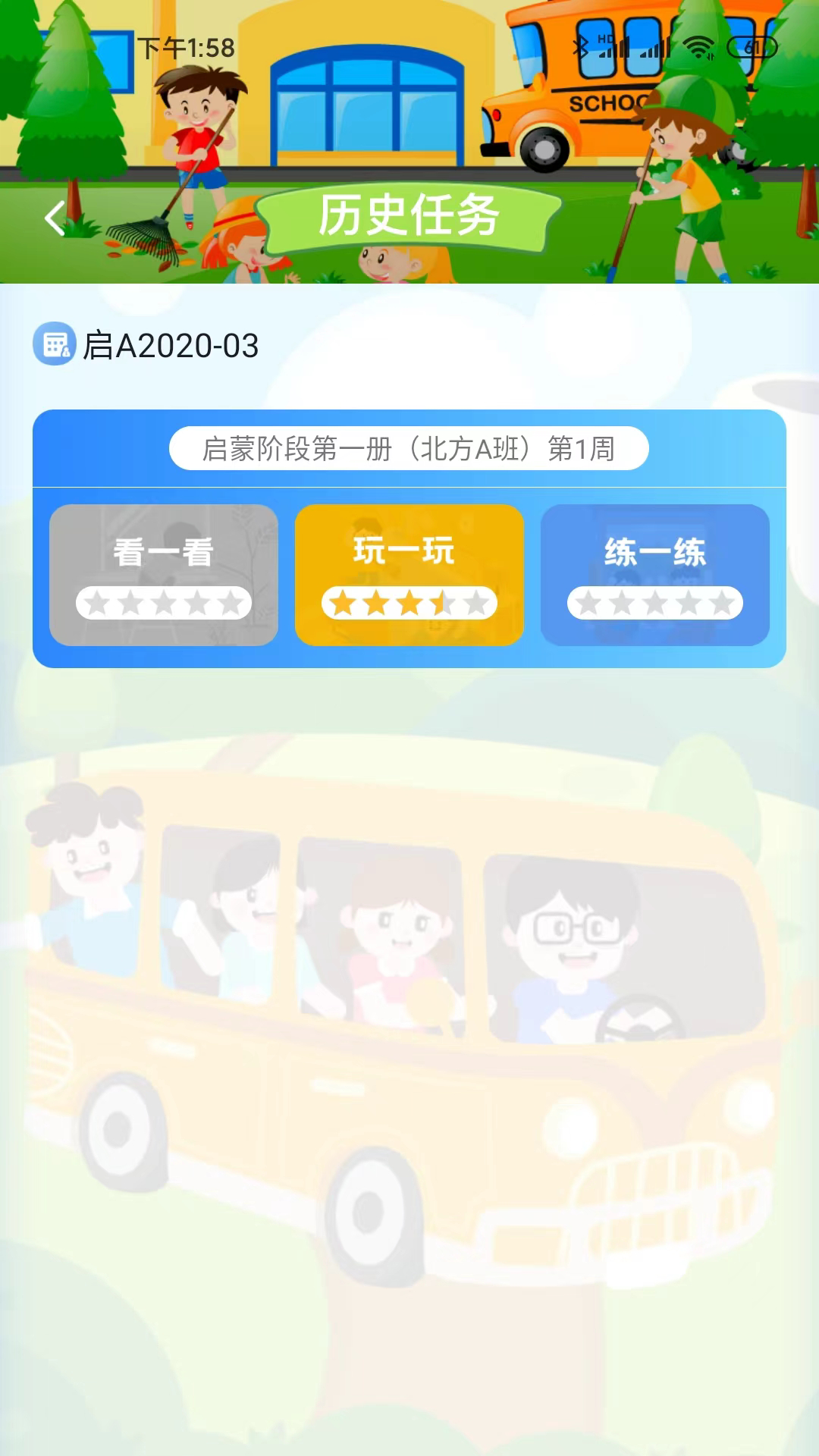 天天童学app下载最新版v1.7.0 官方版