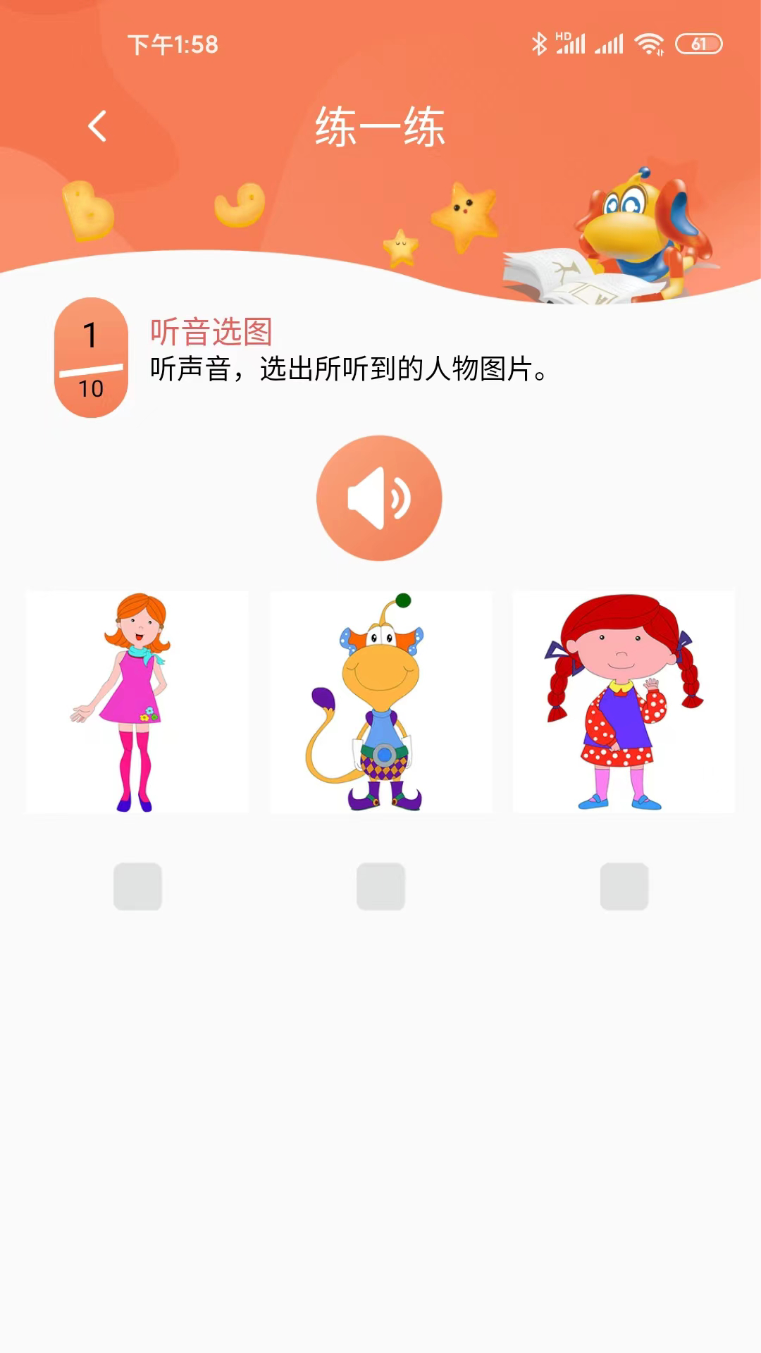 天天童学app下载最新版v1.7.0 官方版