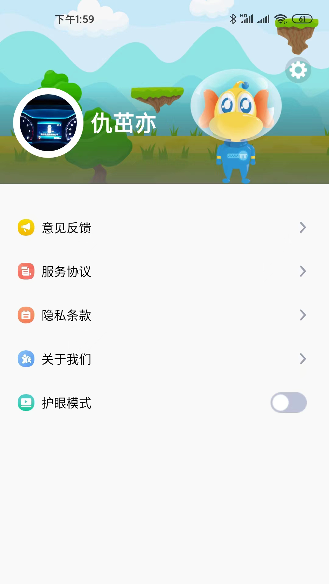 天天童学app下载最新版v1.7.0 官方版