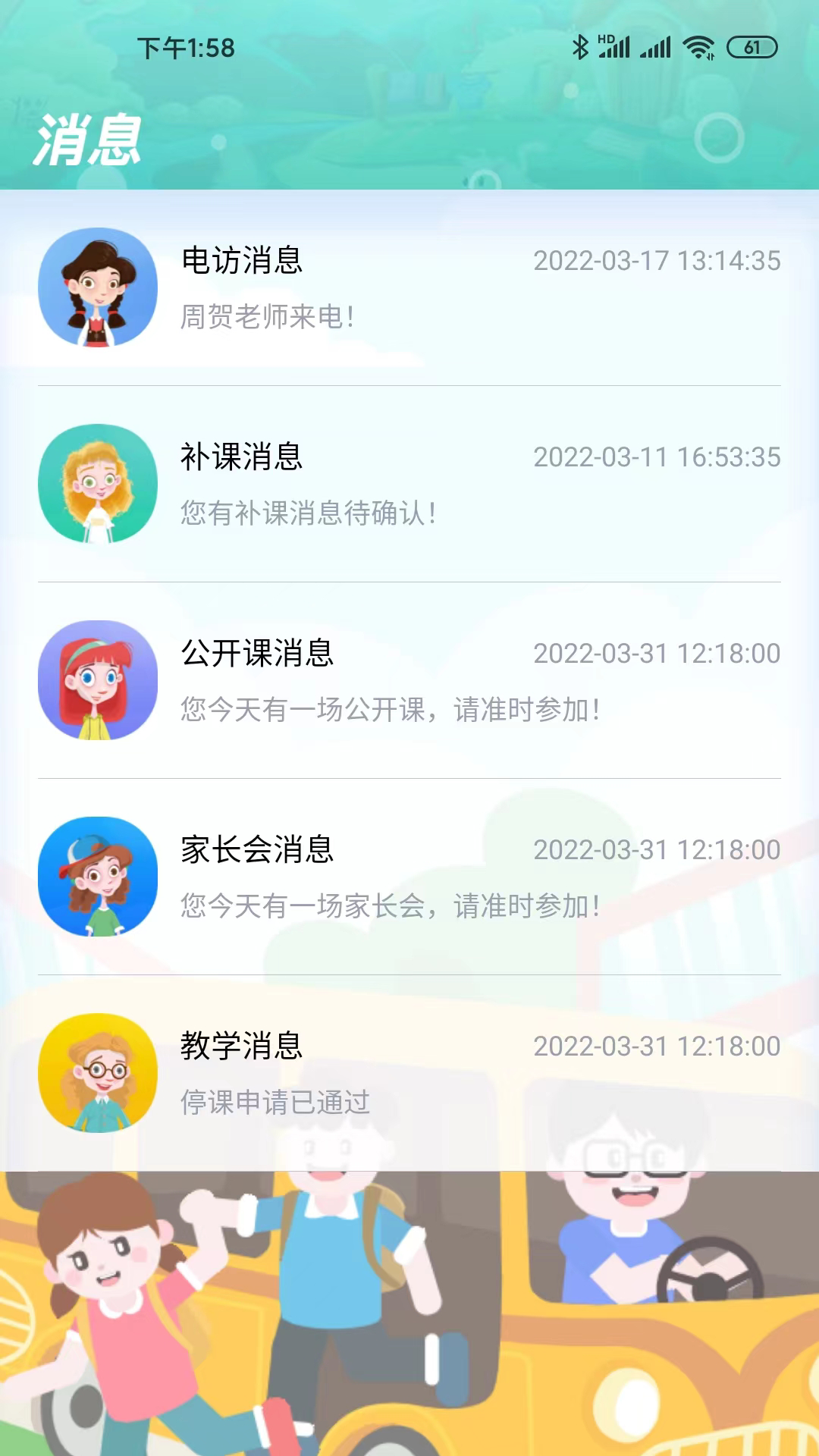 天天童学app下载最新版v1.7.0 官方版