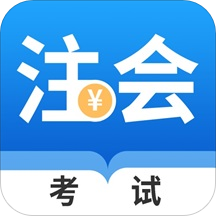 会计职称云课堂appv1.0.0 最新版