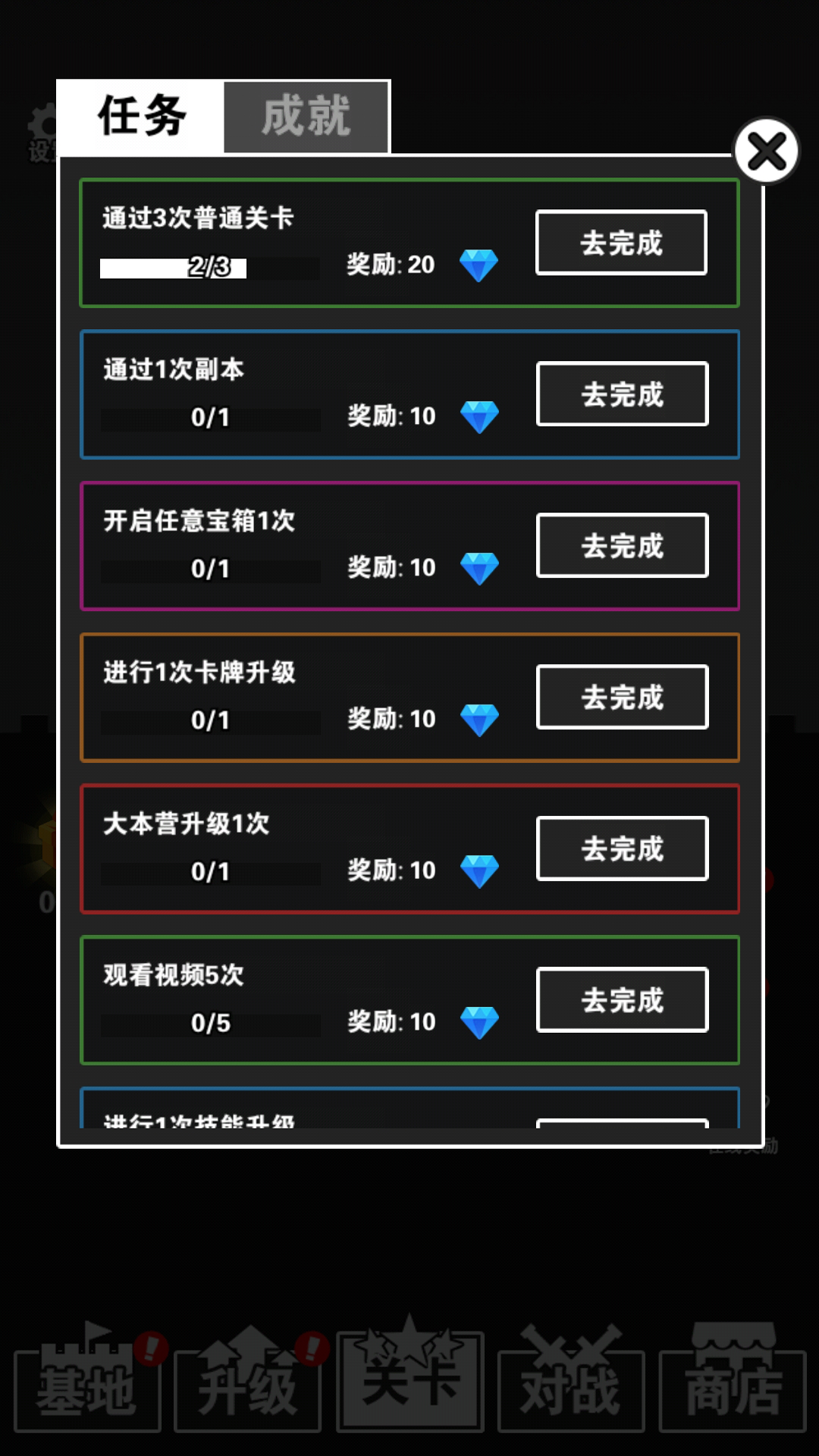 终极对决小游戏v1.0.1 安卓版