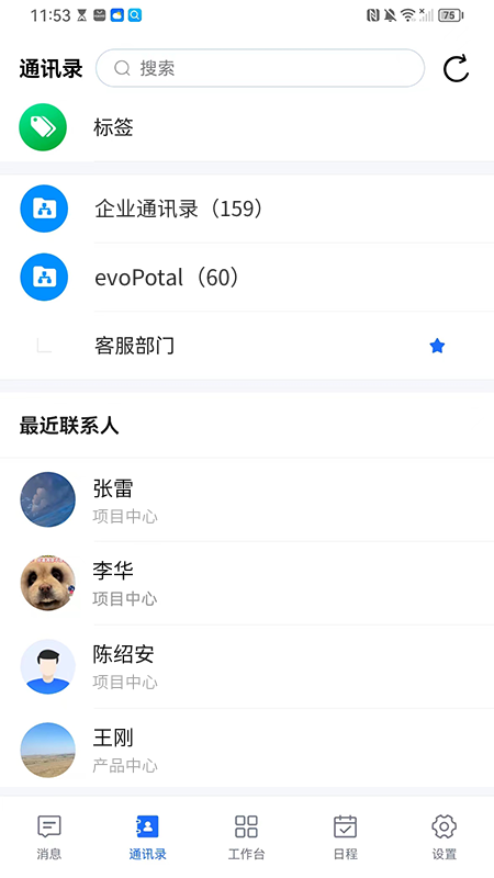 evoPortal appv0.0.0.1 最新版