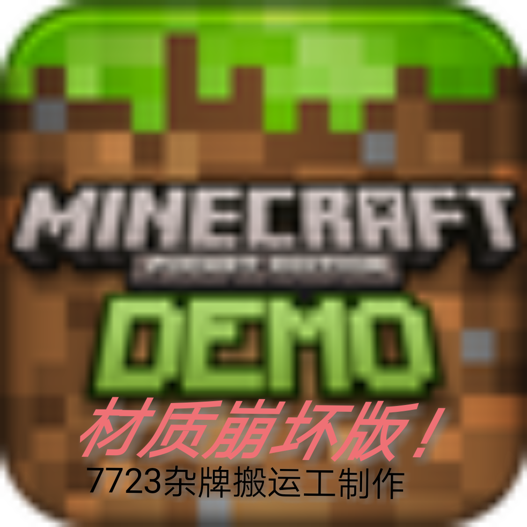 ҵʱmod(Minecraft  Pocket Edition)v0.2.0 °