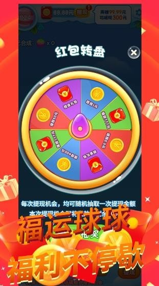 福禄2048红包版v1.0.0 赚钱版